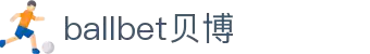 BBt贝博·(bellbet)艾弗森(中国)有限公司官网